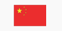The Embassy of the People’s Republic of China